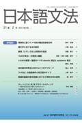 日本語文法　２１－２