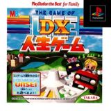 ＤＸ人生ゲーム
