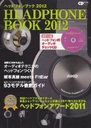 ヘッドフォンブック　ヘッドフォン用オーディオチェックＣＤ付き　２０１２