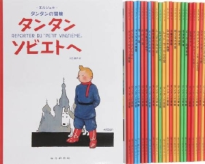 日本産 TINTIN タンタンの冒険 英字絵本 TINTIN 漫画