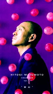 ＨＩＴＯＳＩ　ＭＡＴＵＭＯＴＯ　ＶＩＳＵＡＬＢＵＭ　（ブドウ）“安心”