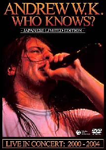 知るか！－ＪＡＰＡＮＥＳＥ　ＬＩＭＩＴＥＤ　ＥＤＩＴＩＯＮ－