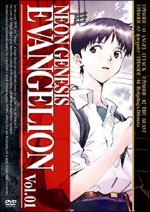 ＮＥＯＮ　ＧＥＮＥＳＩＳ　ＥＶＡＮＧＥＬＩＯＮ　１