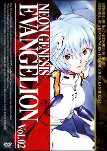 ＮＥＯＮ　ＧＥＮＥＳＩＳ　ＥＶＡＮＧＥＬＩＯＮ　２