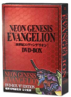 ＮＥＯＮ　ＧＥＮＥＳＩＳ　ＥＶＡＮＧＥＬＩＯＮ　ＤＶＤ－ＢＯＸ　’０７　ＥＤＩＴＩＯＮ