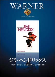 ジミ・ヘンドリックス