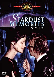 スターダスト・メモリー