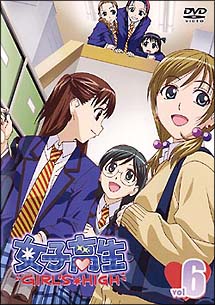 女子高生　ＧＩＲＬ’Ｓ　ＨＩＧＨ　６