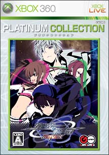 旋光の輪舞　Ｒｅｖ．Ｘ　Ｘｂｏｘ３６０　プラチナコレクション