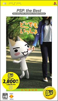 どこでもいっしょ　ＰＳＰ　ｔｈｅ　Ｂｅｓｔ