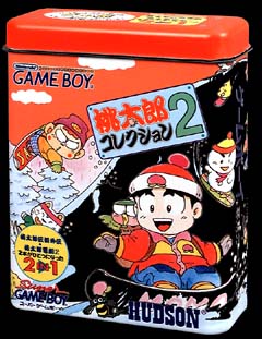 桃太郎コレクション　２