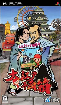 大江戸千両箱