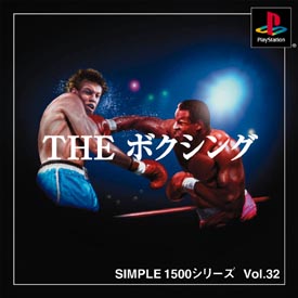 ＴＨＥ　ボクシング　ＳＩＭＰＬＥ　１５００シリーズ　Ｖｏｌ．３２