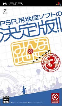 みんなの地図　３