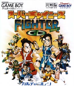 スーパーチャイニーズファイター
