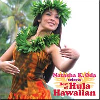 ナターシャ・オダ　ｓｅｌｅｃｔｓ　ベスト・オブ・フラ・ハワイアン