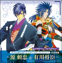 遙かなる時空の中で２＆３　キャラクターコレクション５　天の青龍