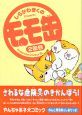 モモ缶