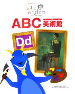 ＡＢＣ美術館
