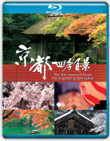 京都四季百景