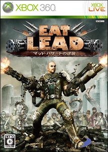 ＥＡＴ　ＬＥＡＤ　～マットハザードの逆襲～