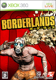 Ｂｏｒｄｅｒｌａｎｄｓ