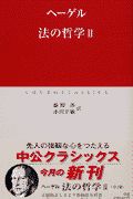法の哲学