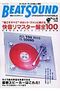 Ｂｅａｔ　Ｓｏｕｎｄ