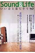Ｓｏｕｎｄ＆Ｌｉｆｅ