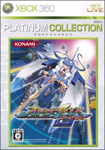 オトメディウスＧ（ゴージャス！）　Ｘｂｏｘ３６０　プラチナコレクション