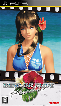 ＤＥＡＤ　ＯＲ　ＡＬＩＶＥ　Ｐａｒａｄｉｓｅ