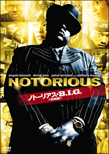 ノトーリアス・Ｂ．Ｉ．Ｇ．＜特別編＞