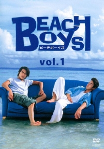 Ｂｅａｃｈ　Ｂｏｙｓ１
