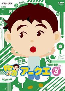あきやまるな『アークエ』 あきやまるな | 映画やドラマ、歌や舞台などのおすすめ情報や画像・写真