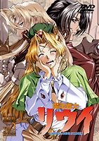 魔法戦士リウイ３