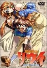 魔法戦士リウイ４