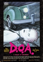 Ｄ．Ｏ．Ａ．