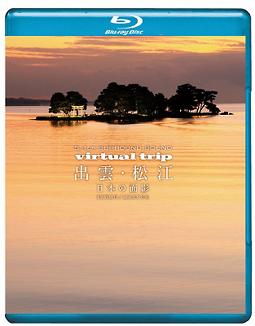 ｖｉｒｔｕａｌ　ｔｒｉｐ　出雲・松江　日本の面影