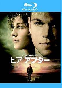 ヒア　アフター