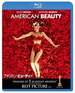 アメリカン・ビューティー