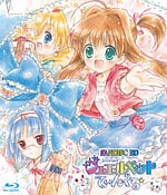 「ジュエルペット　てぃんくる☆」ファンディスクＢＤ