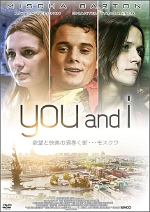 ｙｏｕ　ａｎｄ　ｉ