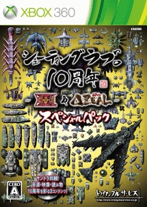 シューティングラブ。１０周年　～ＸＩＩＺＥＡＬ　＆　ΔＺＥＡＬ～　＜スペシャルパック＞