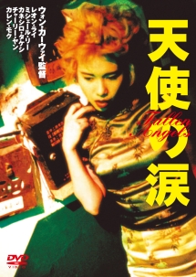 天使の涙