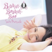 Ｂｉｂｂｉｄｉ－Ｂｏｂｂｉｄｉ－Ｂｏｏ（Ｂ）