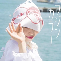 フジンカラー /婦人倶楽部 フジンカラー