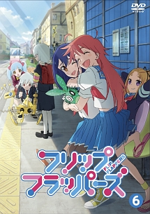 フリップフラッパーズ Flip Flappers Japaneseclass Jp