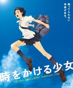 時をかける少女