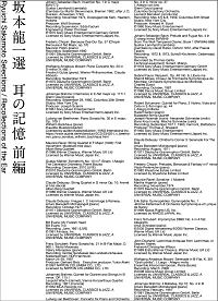 坂本龍一　選　耳の記憶　前編　Ｒｙｕｉｃｈｉ　Ｓａｋａｍｏｔｏ　Ｓｅｌｅｃｔｉｏｎｓ　／　Ｒｅｃｏｌｌｅｃｔｉｏｎｓ　ｏｆ　ｔｈｅ　Ｅａｒ