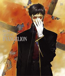 新世紀エヴァンゲリオン　ＳＴＡＮＤＡＲＤ　ＥＤＩＴＩＯＮ　Ｖｏｌ．　８